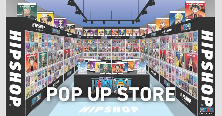 【HIPSHOP×『ONE PIECE』】夏休み開催！
HIPSHOP(ヒップショップ)が展開する
HIPSHOP ONE PIECE Seriesが全ラインナップ並ぶ
期間限定POP UP STOREを東京・神奈川・大阪・福岡で開催決定！