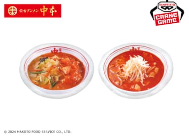 蒙古タンメン中本 ふわむにクッション～蒙古タンメン＆北極ラーメン～(イメージ3)