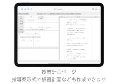 全15教科分の教科指導計画ページも用意