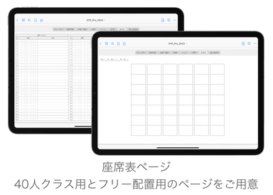 ドラッグで簡単に移動できる座席表