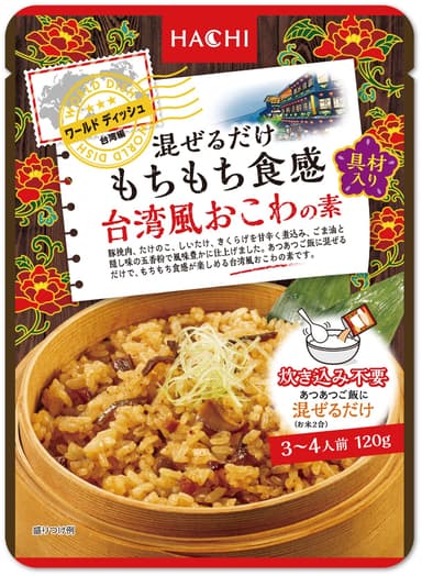 混ぜるだけ　もちもち食感　台湾風おこわの素