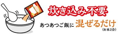 台湾風おこわの作り方