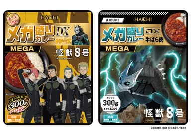 アニメ『怪獣８号』デザインの限定パッケージで登場