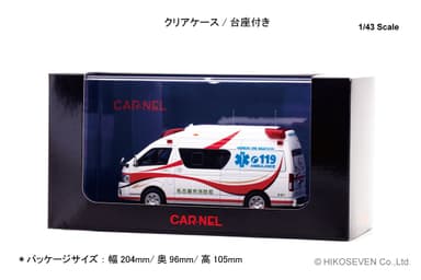 1/43 トヨタ ハイメディック 2023 愛知県名古屋市消防局高規格救急車 “MEDIC ONE NAGOYA”：パッケージ