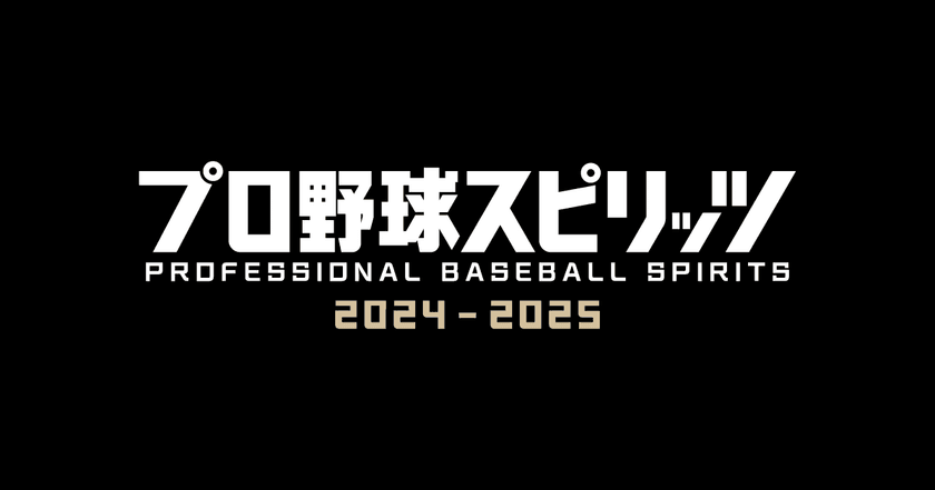 テクノスピーチのAI音声合成技術がAI実況音声として
「プロ野球スピリッツ2024-2025」に採用