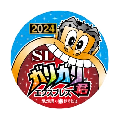 特別ヘッドマーク(SL)イメージ