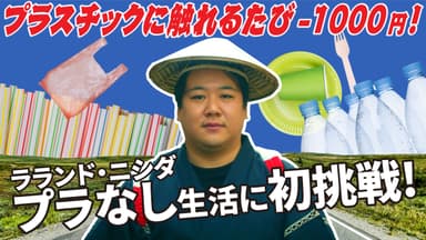 第1弾動画サムネイル