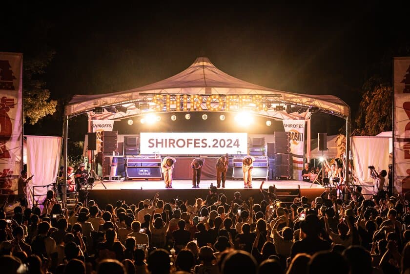 世界最大級ダンス＆パフォーマンス
複合フェスティバル「SHIROFES.2024」に5万人が来場！