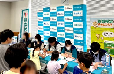 「算数検定」体験ブースの様子(2023年「こども霞が関見学デー」)