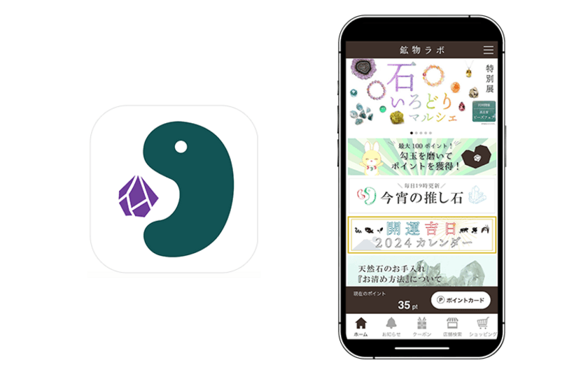 明治34年創業、天然石の老舗
めのや公式アプリ『鉱物ラボ』に『betrend』が採用