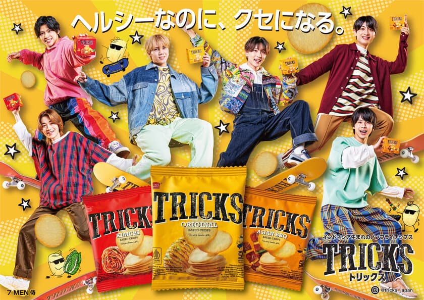 ノンフライポテトチップス「TRICKS(トリックス)」
博多阪急で9月4日(水)から
1週間限定ポップアップショップをOPEN！