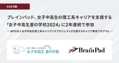 「夏学2024」に2連続で参加