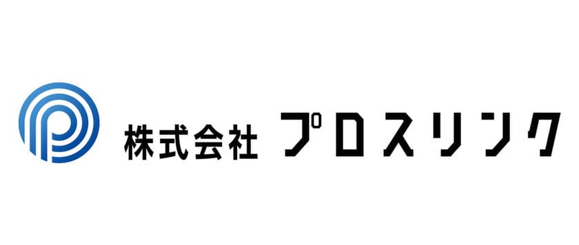 カネバン、フィギュア・玩具の設計を手掛ける
プロスリンクの株式を100％取得　
フィギュアの完全国内製造＆量産に向け大きく前進