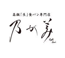 高級「生」食パン専門店『乃が美』香川県内2店舗を
2024年8月18日に再オープン！