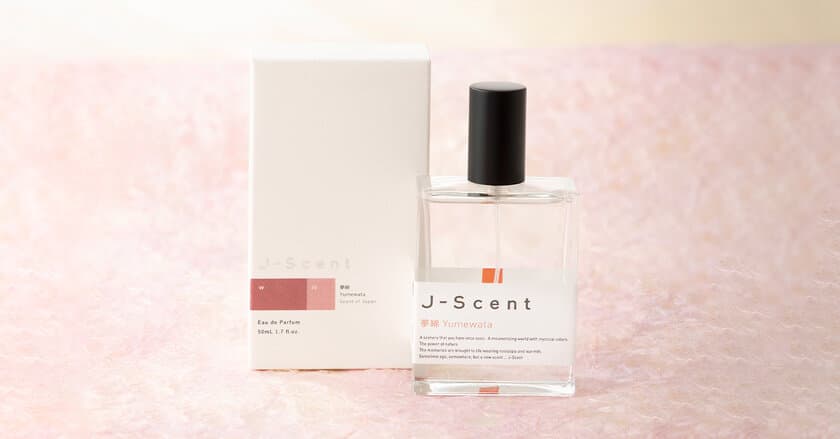 和の香水ブランド『J-Scent(ジェイセント)』より、
「心惹きつける夢の余韻」をイメージした新作を9月13日に先行発売