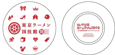 コンプリート特典「オリジナル豆皿」