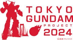 TOKYOガンダムプロジェクト2024実行委員会