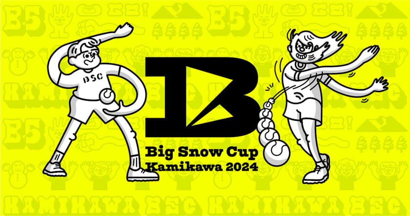 北海道上川町とミズノによる
Baseball5「Big Snow Cup」初開催