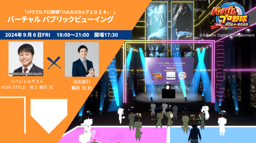 メタバースを活用した
“eスポーツの観戦と体験”に挑戦