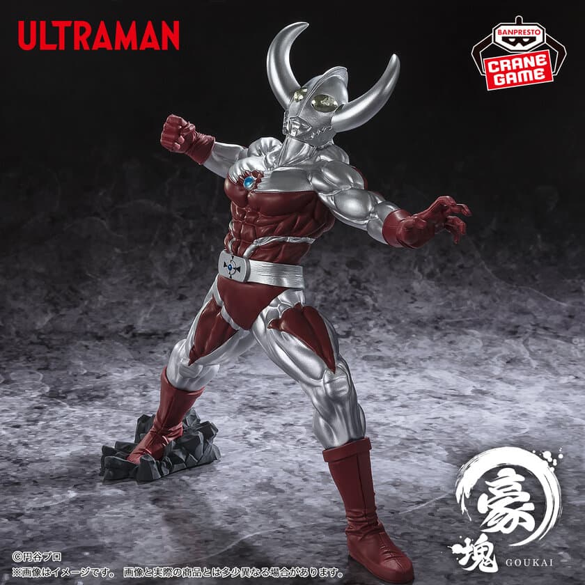 バンプレスト発「ウルトラの父」のアレンジフィギュア。
『豪塊シリーズ』でクレーンゲーム景品に登場！