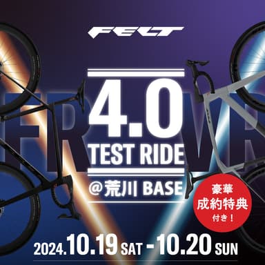 FELT Bicycles 新型FR 4.0／VR 4.0 特別試乗会