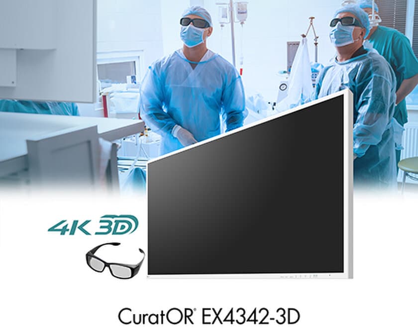 手術・内視鏡映像を立体視できる
EIZO最大サイズの42.5型4K/3Dモニターを発売