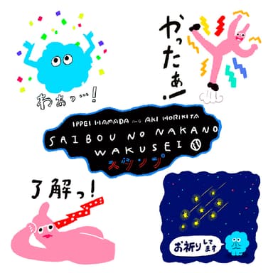 LINEスタンプ