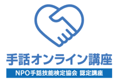 株式会社キャスト・ワークス　手話オンライン講座運営オフィス