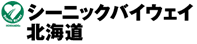 シーニックバイウェイ北海道ロゴ