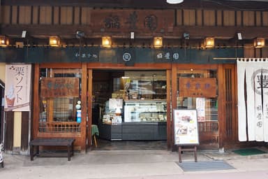 店舗外観