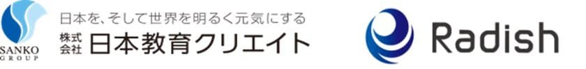 株式会社Radishとの業務提携に関するお知らせ　
-介護業界の人材不足解消に向けて共同推進-