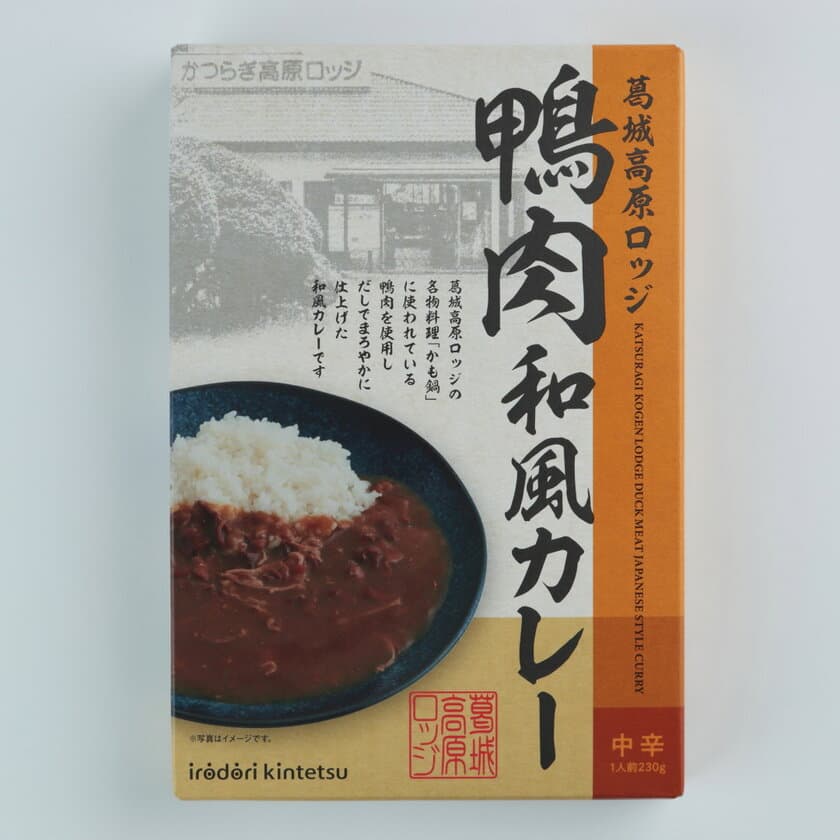 【近鉄リテーリング】葛城高原ロッジ鴨肉カレー新発売