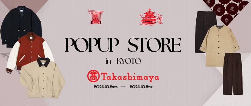 MADE IN JAPANのアパレルブランドUNFOLK(アンフォーク)　
京都高島屋にて期間限定POPUP STOREを10月2日(水)より開催