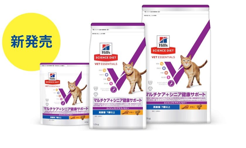 動物病院・専門店限定　猫用シニア製品が新登場！
「サイエンス・ダイエット ベット・エッセンシャル」シリーズから
9月25日(水)発売