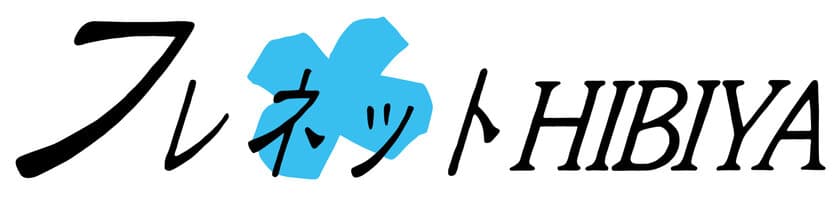 株式会社フレネットHIBIYAが
株式会社大田フレッシュフラワーズを吸収合併