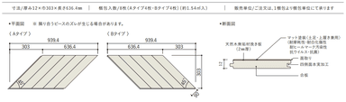 平面図・断面図