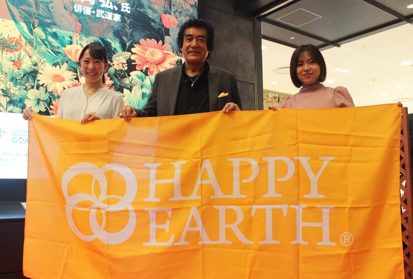 人に地球にHAPPYを。幸せな未来共創イベント
HAPPY EARTH FESTA2024を開催しました