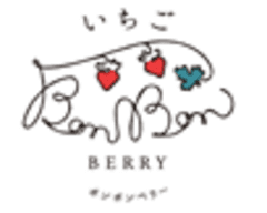 株式会社フジノネ　いちごBonBonBERRY ATAMI HOUSE.　