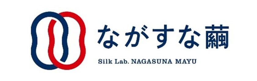 ながすな繭株式会社への出資について