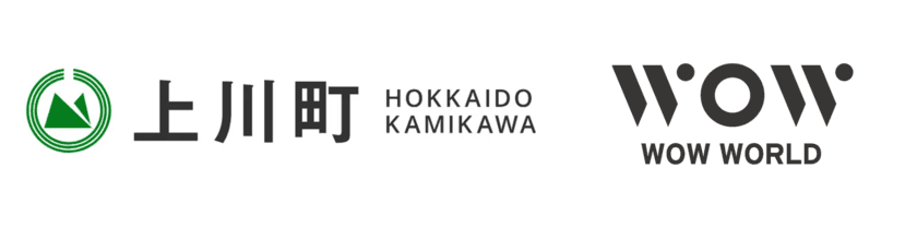 北海道上川町、地方創生プロジェクトで
WOW WORLD GROUPの協力のもと課題を分析、
地域一体で魅力度向上のための施策を明確化