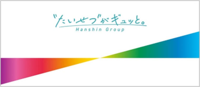 神戸三宮駅-元町駅間に設定している
特定運賃を変更します