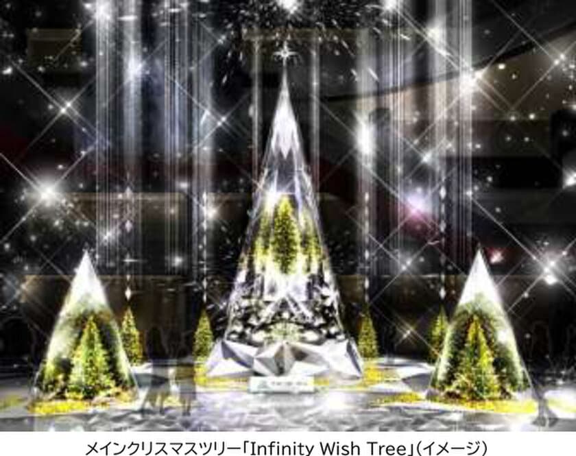 幻想的な光を放つグランフロント大阪のクリスマス！
高さ約10mのツリーが登場
「GRAND WISH CHRISTMAS 2024～Infinity Lights～」