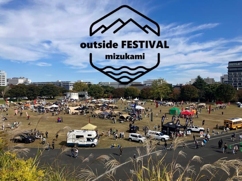 自然の中で楽しむアクティビティと食の魅力が満載！
熊本県水上村で「MIZUKAMI outside Festival」を初開催