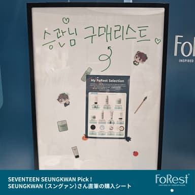 SEVENTEENスングァン直筆購入シート