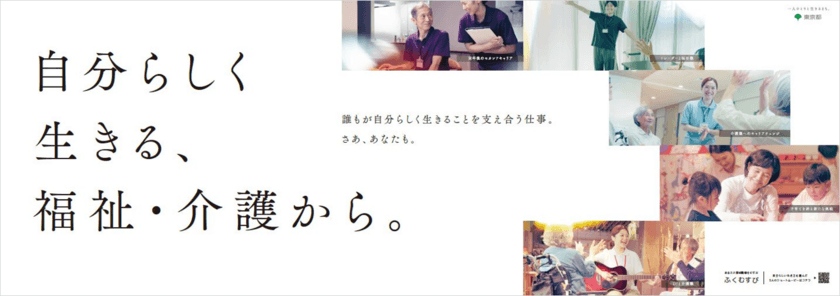 11月11日(月)は「介護の日」。
新宿アルタ前でハローキティが福祉・介護の仕事の魅力発信！