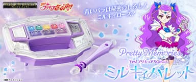 Pretty Memories Yes！プリキュア5GoGo！ ミルキィパレット