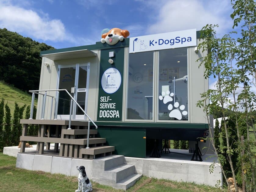 近鉄不動産のセルフ式ドッグスパ
「Ｋ・ＤｏｇＳｐａ（ケイ・ドッグスパ）」事業の新展開
初のフランチャイズ契約を株式会社サーラコーポレーションと締結