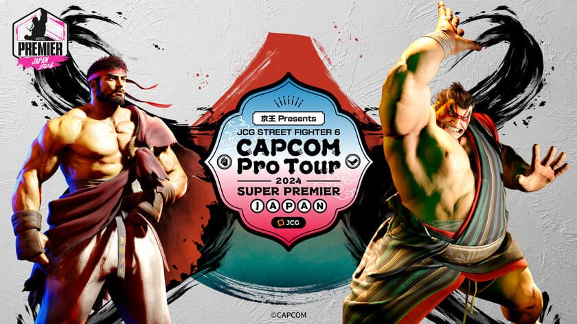 『Team GRAPHT』、2024年11月2日～3日開催の
「京王 Presents JCG STREET FIGHTER 6 
CAPCOM Pro Tour 2024 SUPER PREMIER JAPAN」
スーパープレミアプランに協賛