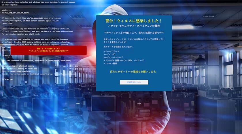 自社開発の「標的型攻撃メール対応訓練実施キット」に新機能追加！
サポート詐欺をシミュレートした訓練を簡単に実施可能！