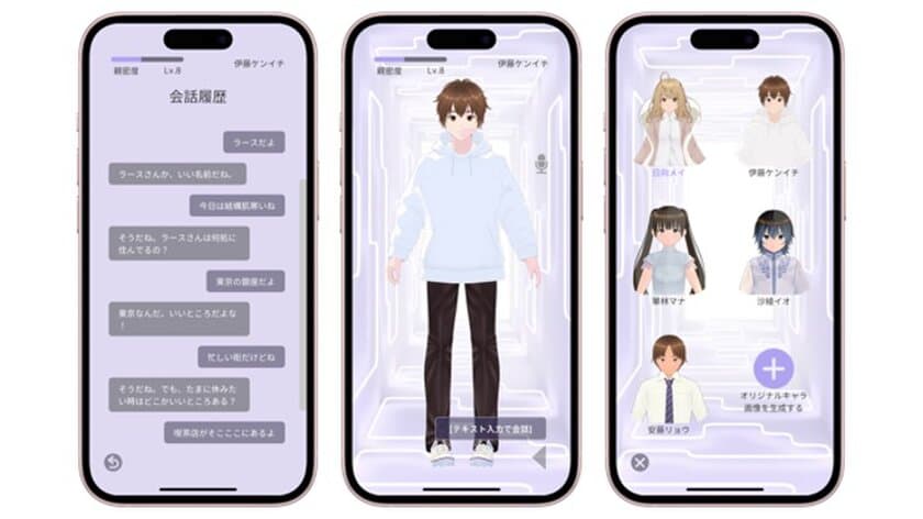 株式会社RATHが自分だけの“デジタル個人秘書”を育てる
スマホアプリ『AIboW(相棒)』をリリース